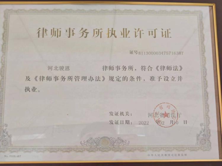 资质相关图片一